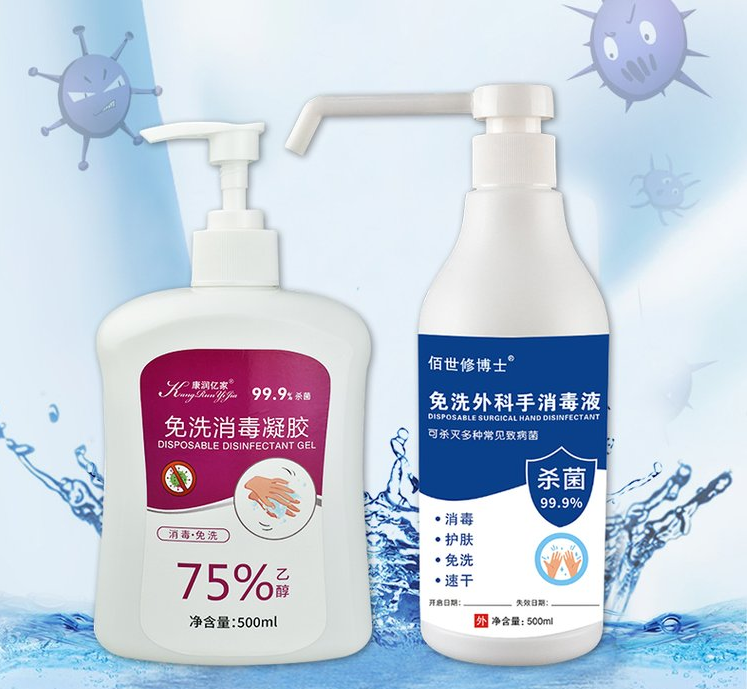 免洗手消毒液與酒精消毒液有什么不同？