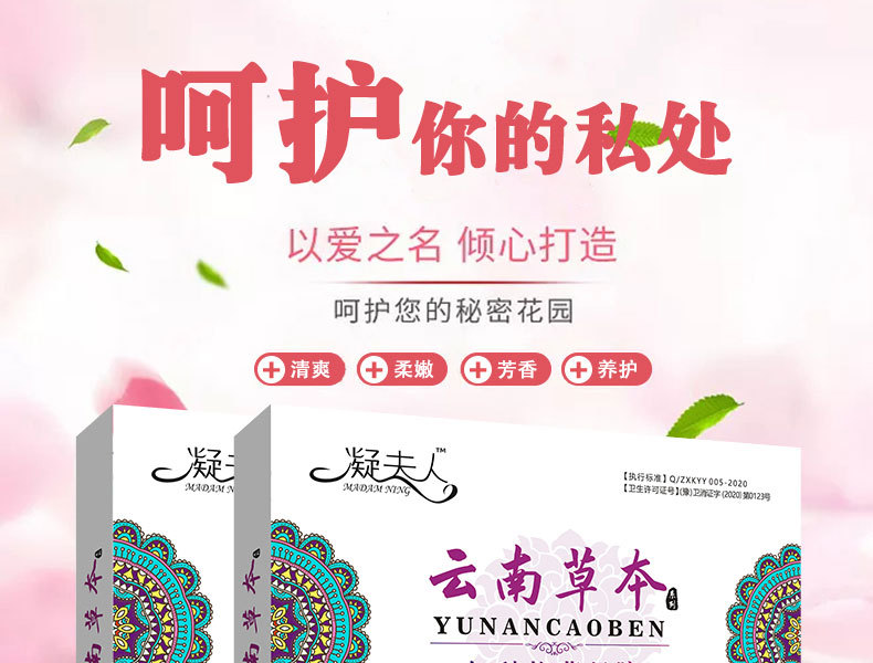 苦參抑菌凝膠呵護你的私處-河南修康藥業