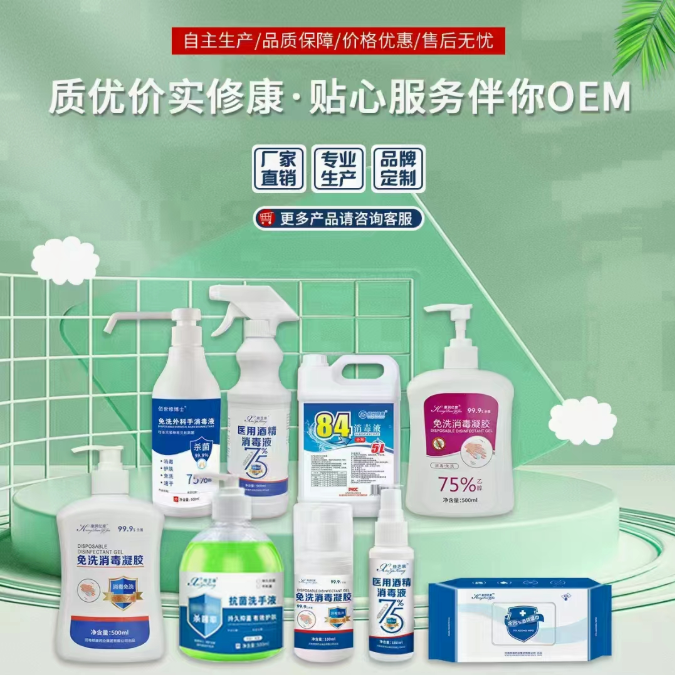 消字號oem貼牌代加工一站式服務-河南修康藥業(yè)