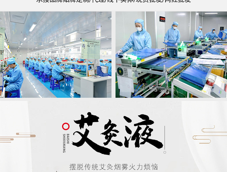 艾灸液生產廠家實力工廠展示-河南修康藥業(yè)