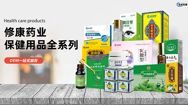修康藥業健字號產品系列