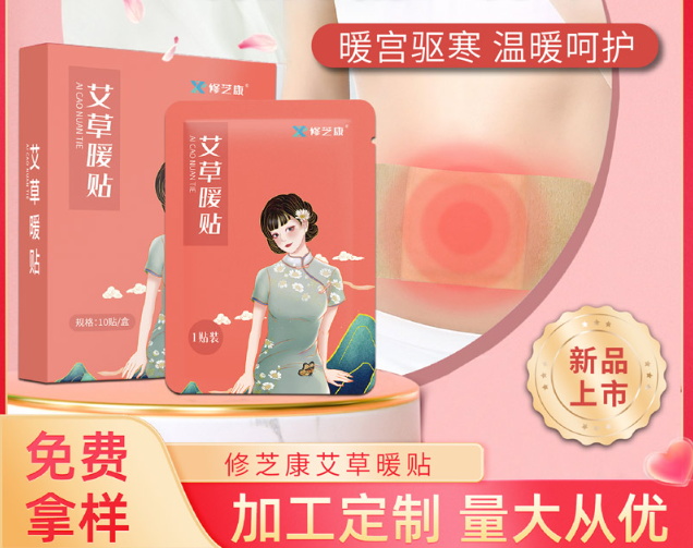 尋找可靠的暖貼加工廠家？選擇我們，為您提供高品質暖貼產品！