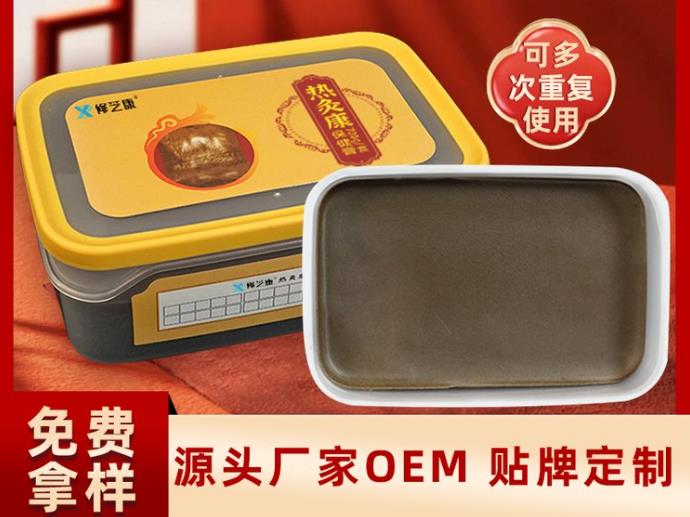 熱灸膏貼牌代加工