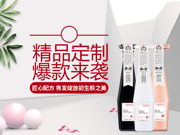 洗發水貼牌代加工合作流程什么