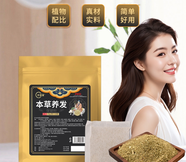 養發粉代加工廠家-修康藥業